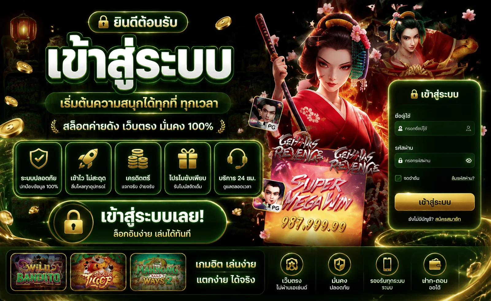 เข้าสู่ระบบ AMBKING168 ทางเข้า Login ล่าสุด