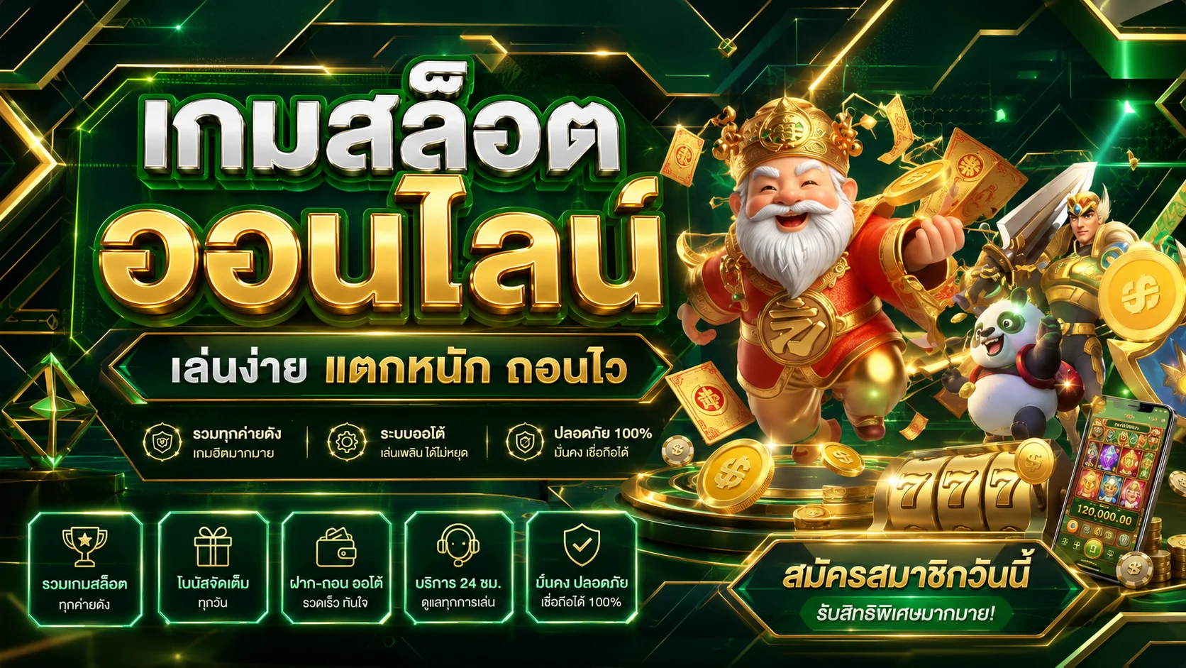 ขั้นตอนสมัครสมาชิก AMBKING168 ผ่านมือถือ