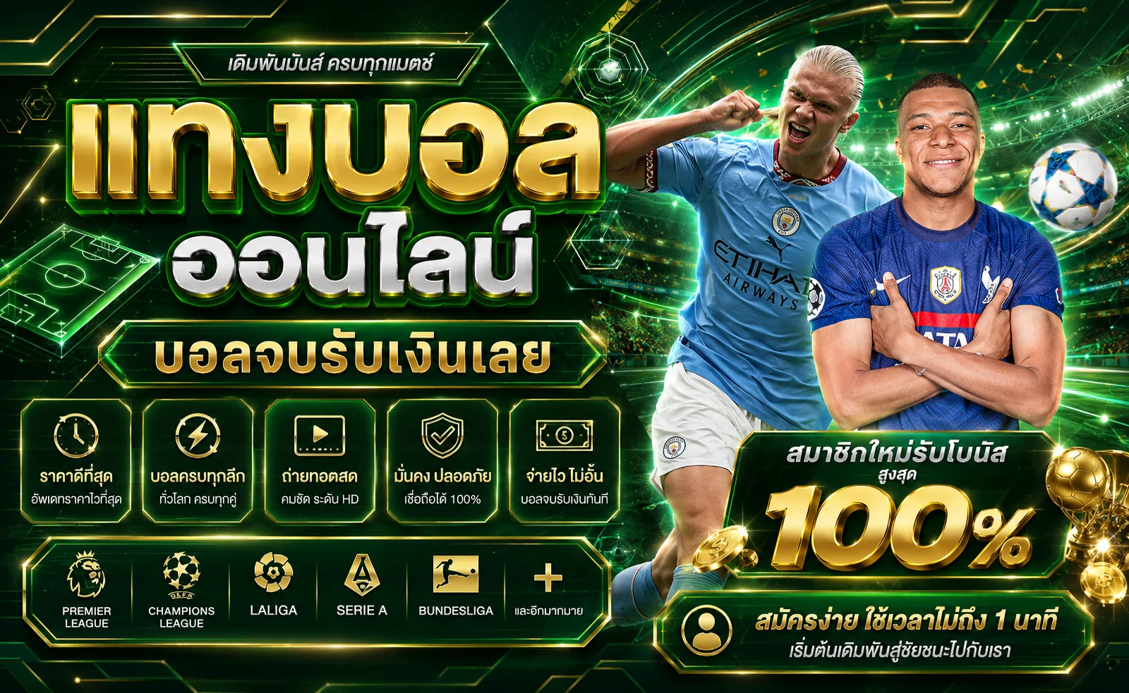 ระบบฝากถอนเงิน AMBKING168 รวดเร็วทันใจ